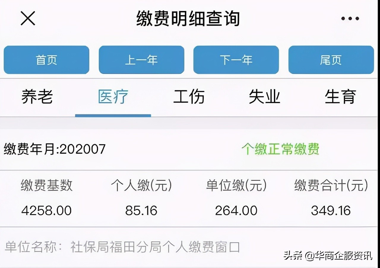 深圳个人社保,深圳个人社保怎么缴纳