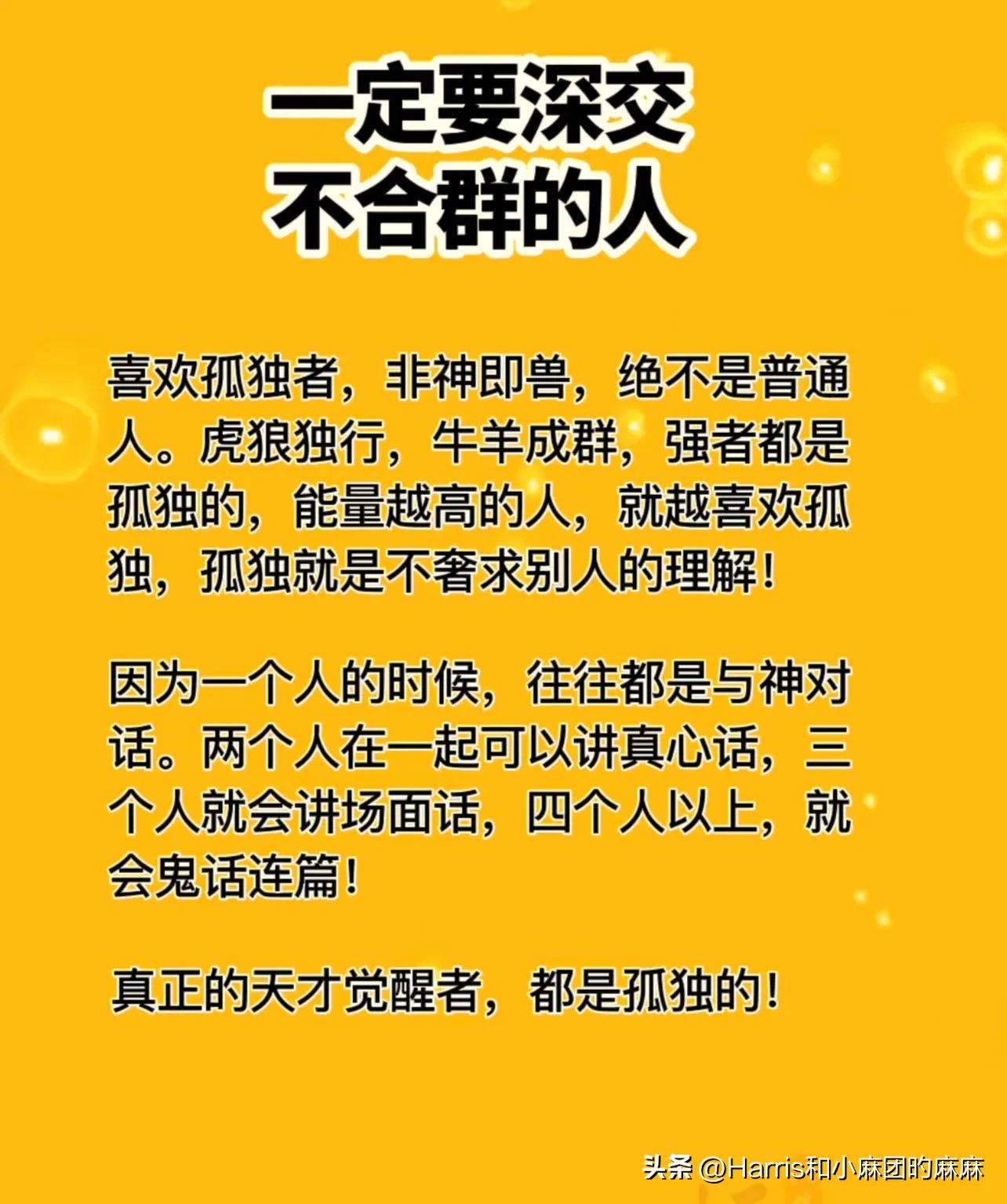 假如再婚，4个字让你终身不发火；人生的最高境界：熬；精辟