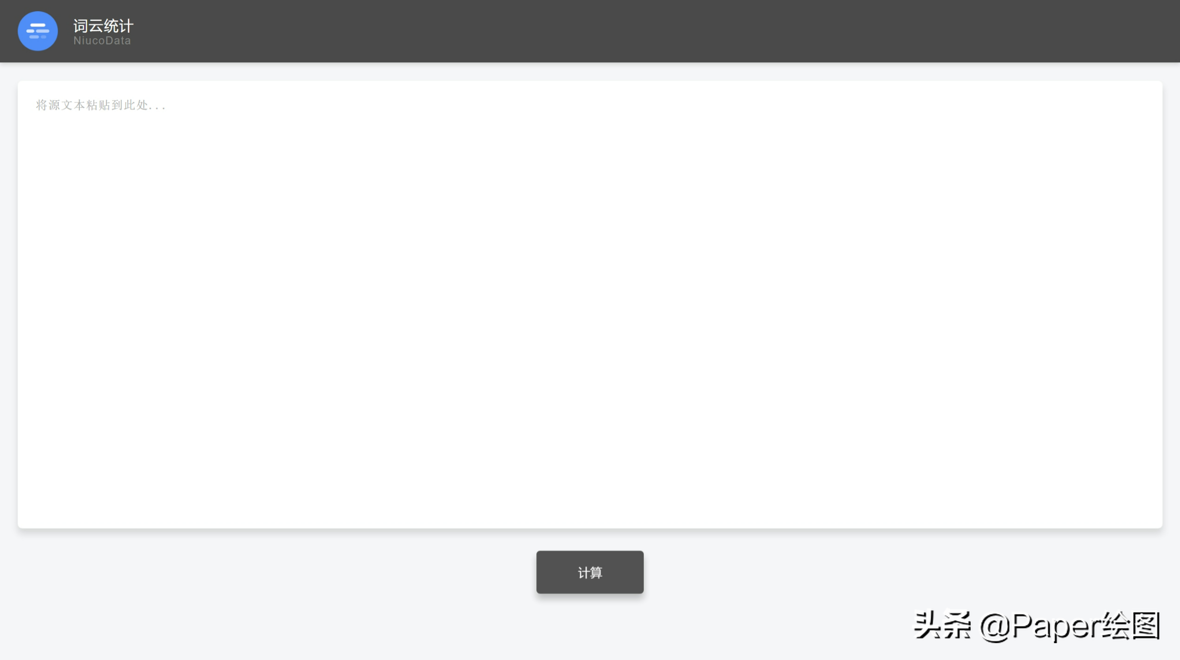 4款词云图在线小工具，再也不求人了