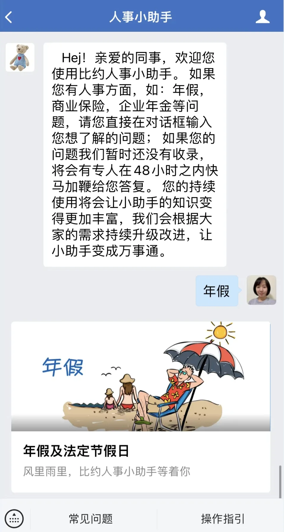 办公软件的三种故事:无用、能用与创造性运用