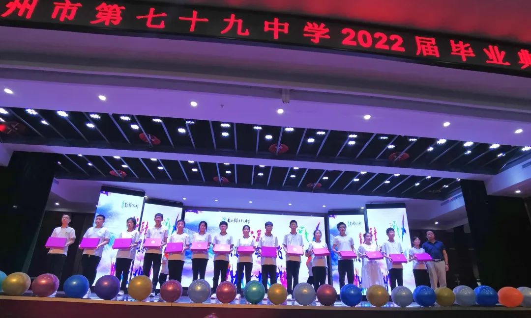 郑州市第七十九中学2022届学生毕业典礼(图10)