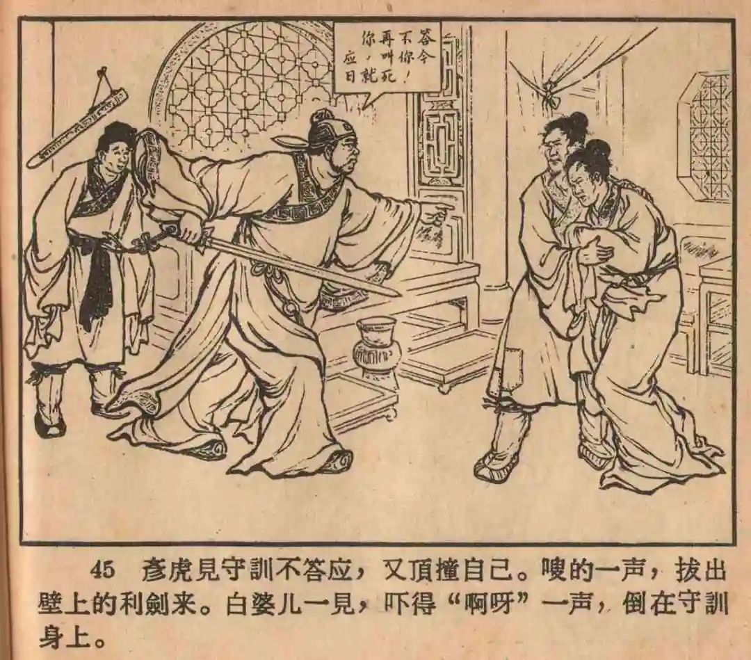 连环画《云罗山》