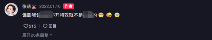 张萌瘦身成功后秀巴掌腰，脖子被拉得太长，本人回应特效开过了