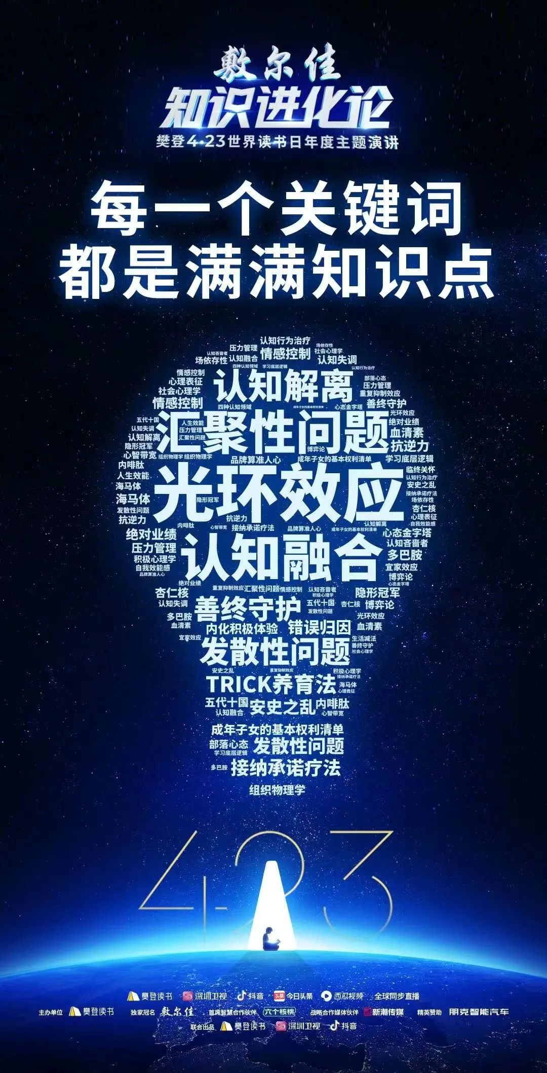 樊登2022最新演讲：做加法是本能，做减法是智慧