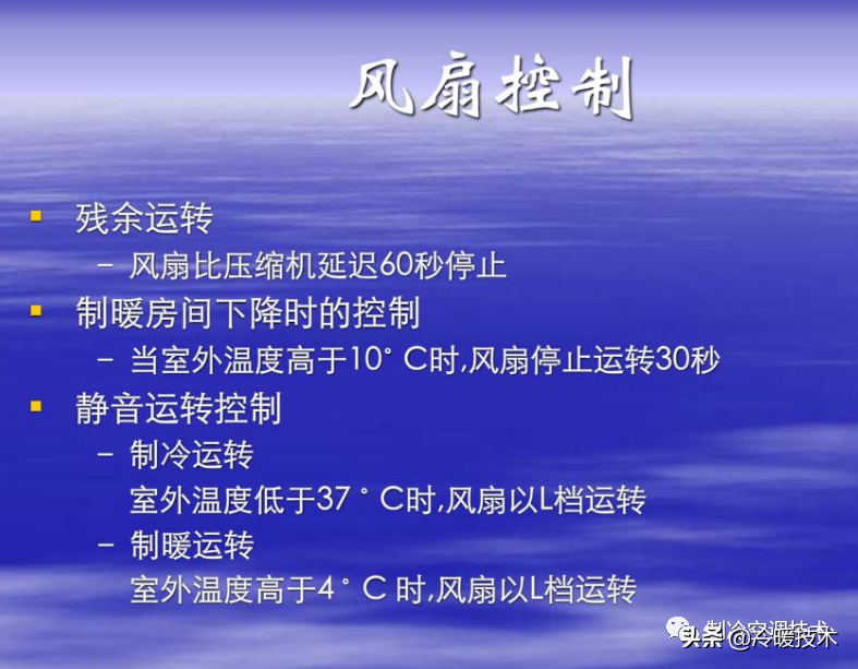 暖通空调实战技术维修手册（收藏）