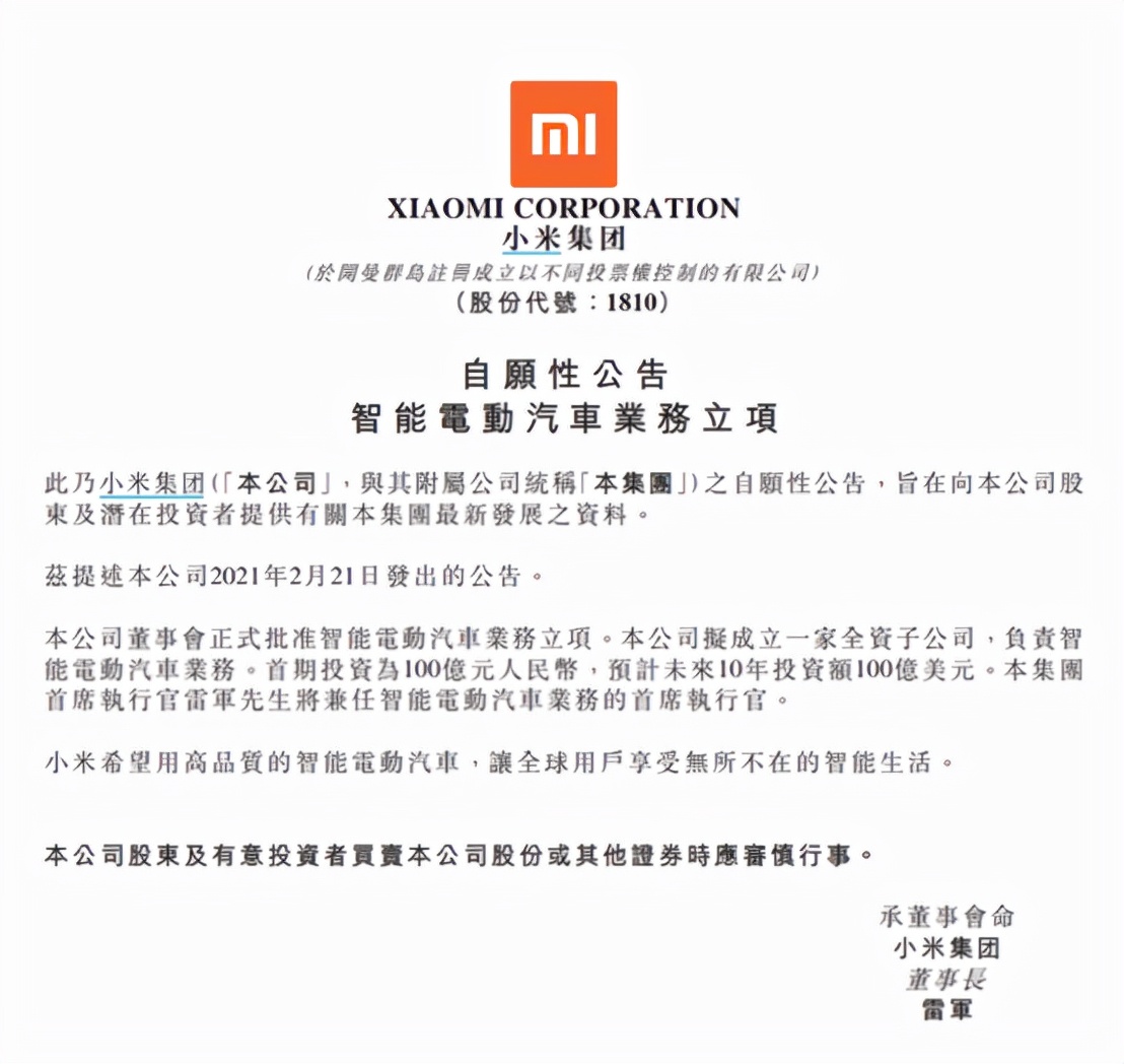 造芯又造車，這屆手機(jī)廠商在想什么？