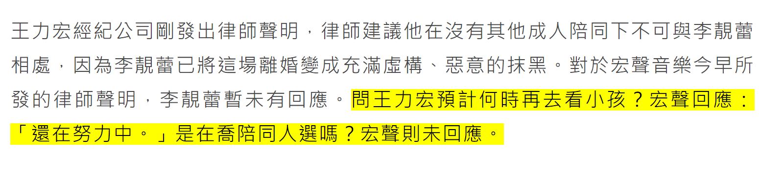 李靓蕾放锤了！晒出王力宏买水军凭证，怒斥他混肴视听操弄媒体