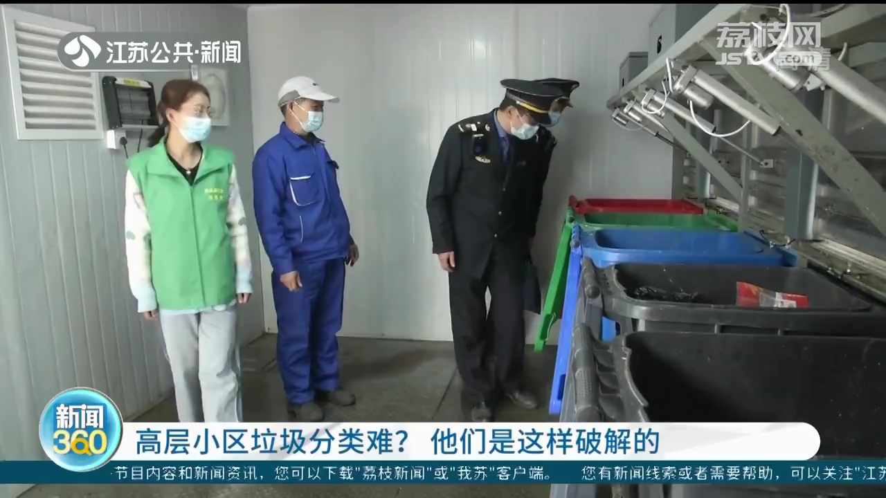 高层小区垃圾分类难？南京新街口商圈高层这样破解