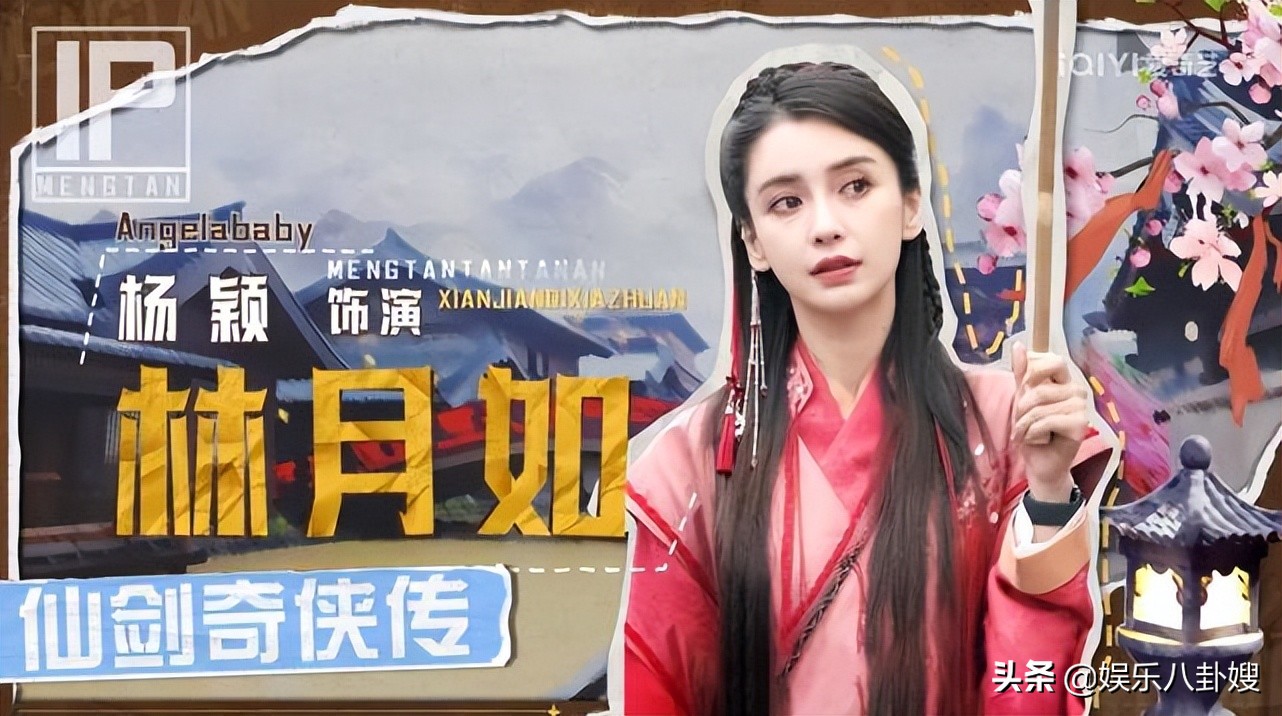 《萌探探探案2》第5期致敬仙剑，张雨绮巫后迷人，杨颖下狠手