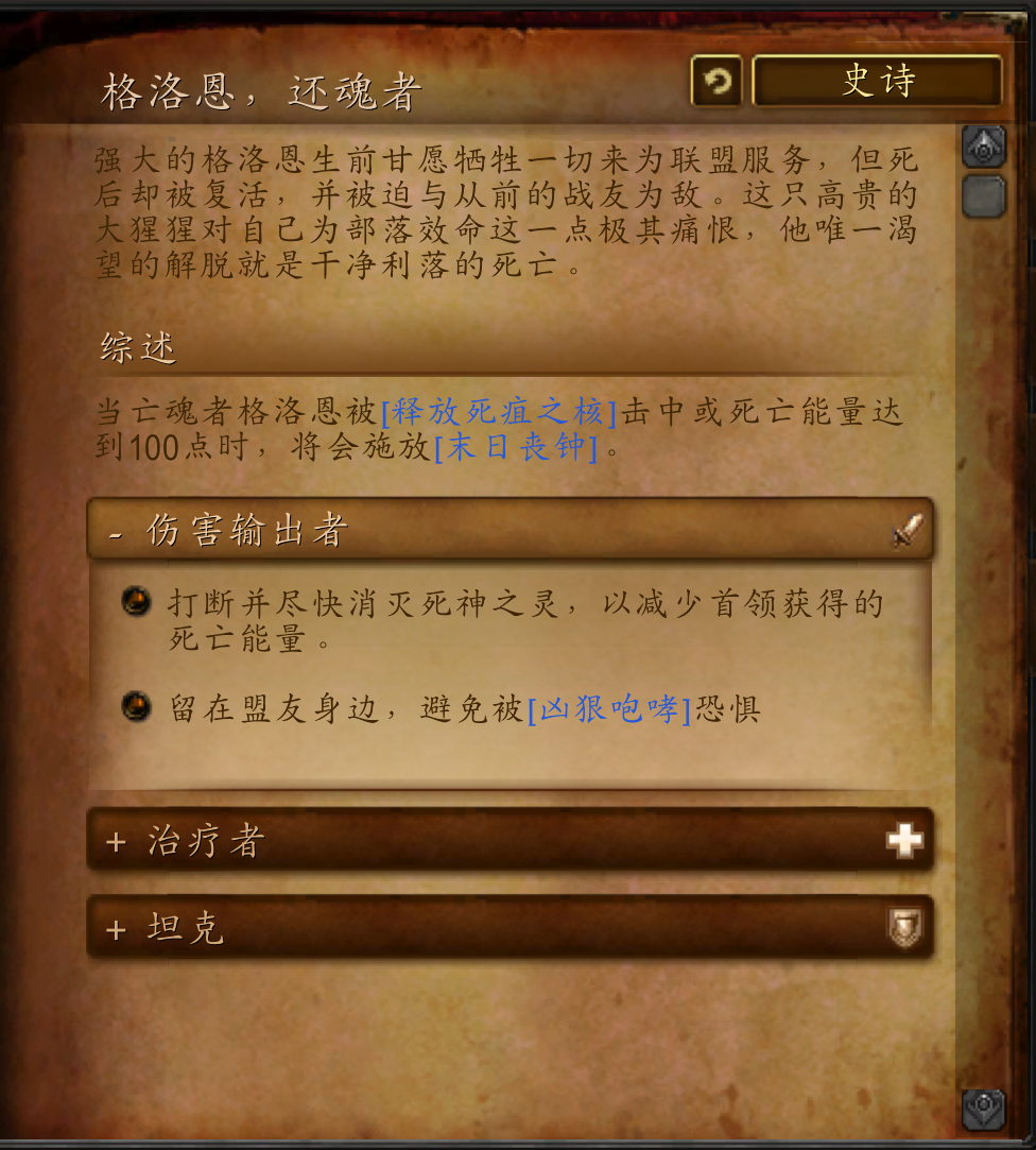 魔兽世界副本介绍——达萨罗之战