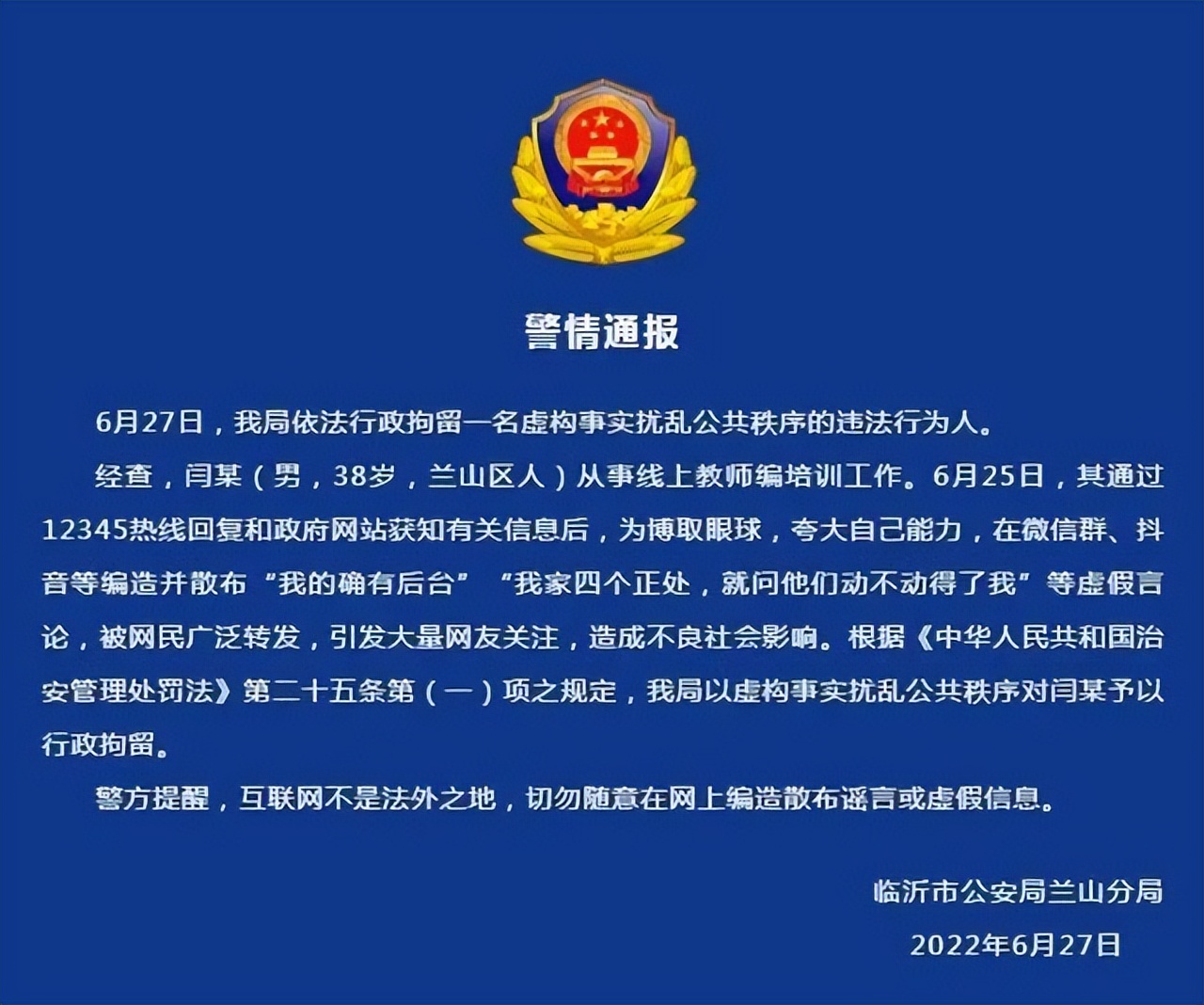 &ldquo;�ҵ�ȷ�к�̨&rdquo;����������