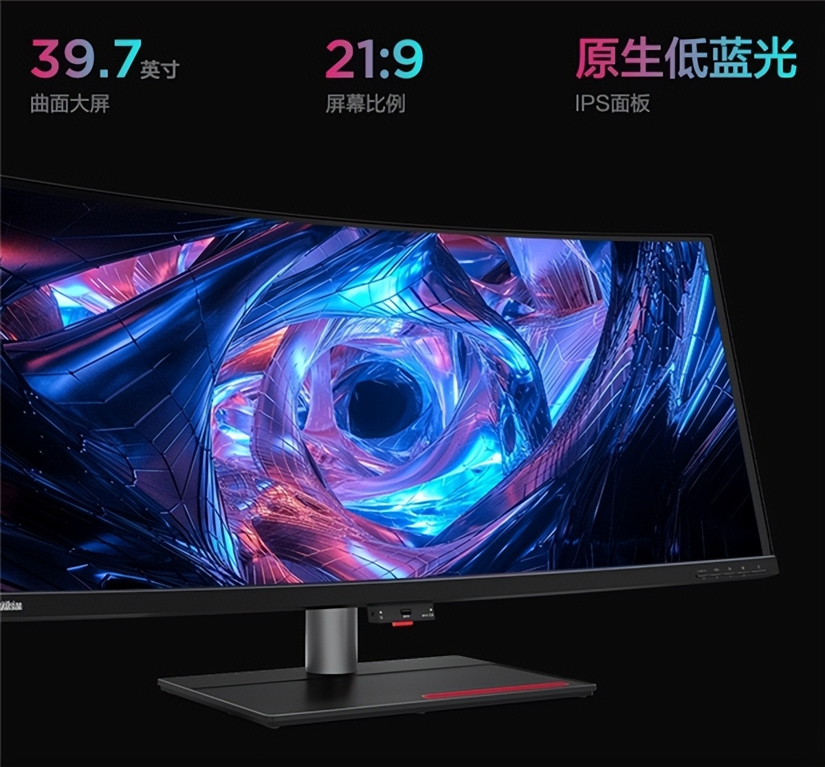 5K真·带鱼屏，联想（ThinkVision）P40w显示器震撼上市