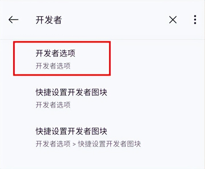 無需ROOT，小米手機開啟墓碑機制，更省電，更流暢