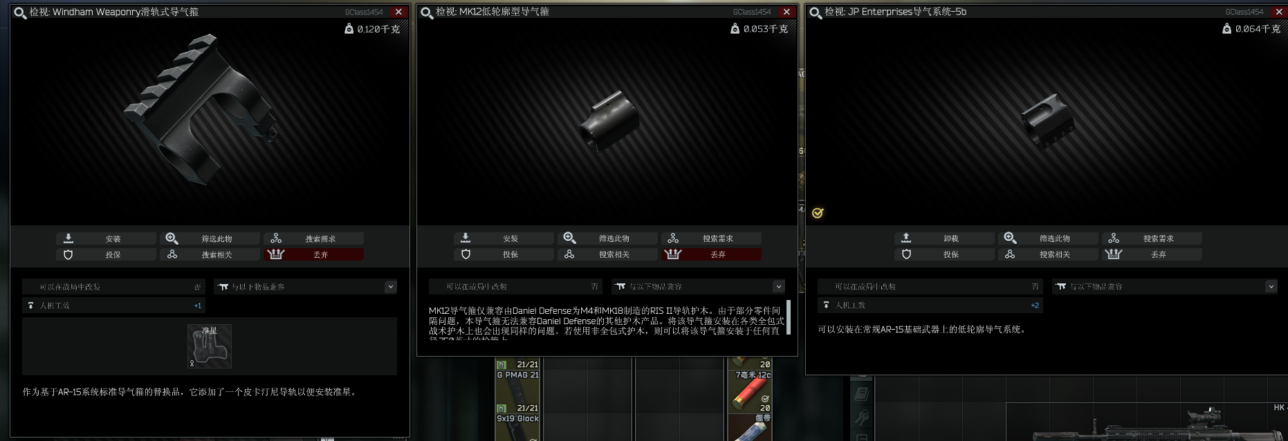 逃离塔科夫离线版攻略教程 M4A1改枪教程