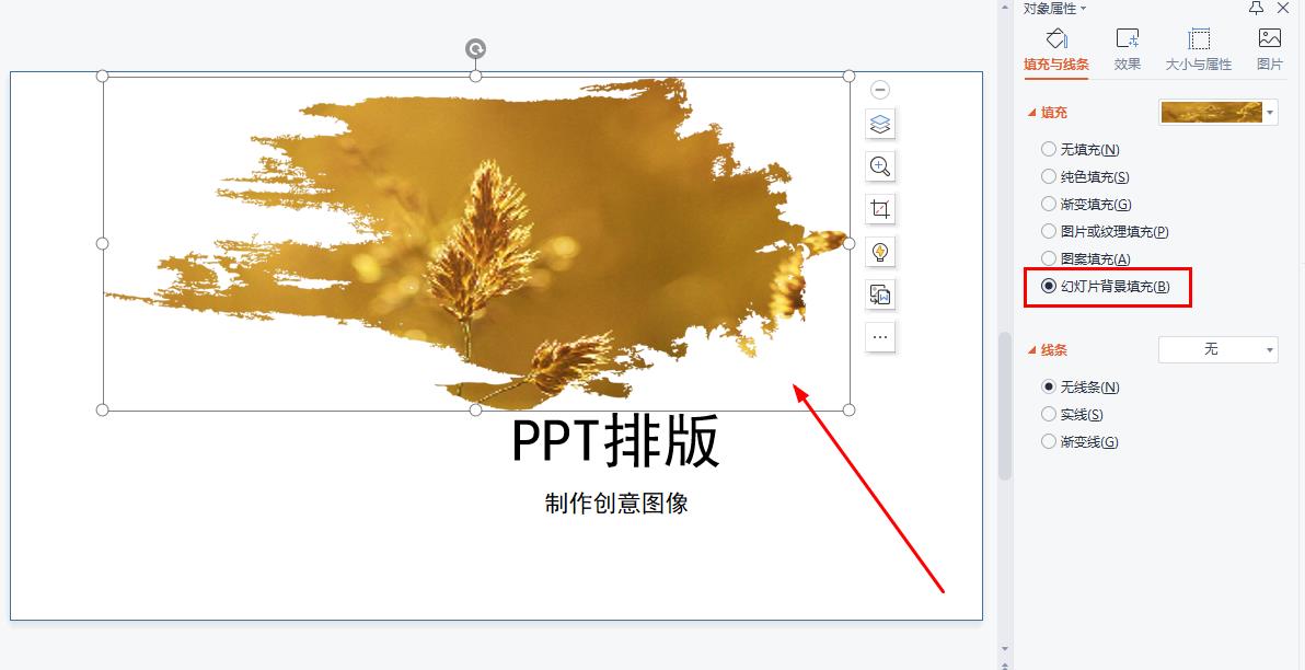 PPT里的图片怎么排版好看(一张图片的ppt怎么排版好看)