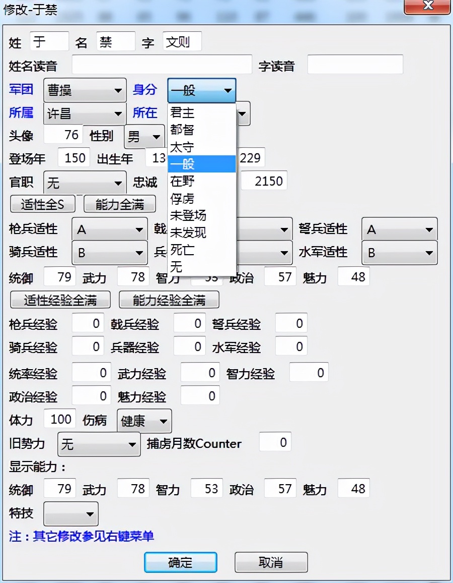 三国志11：君主都有哪些作用？又该如何更换君主？