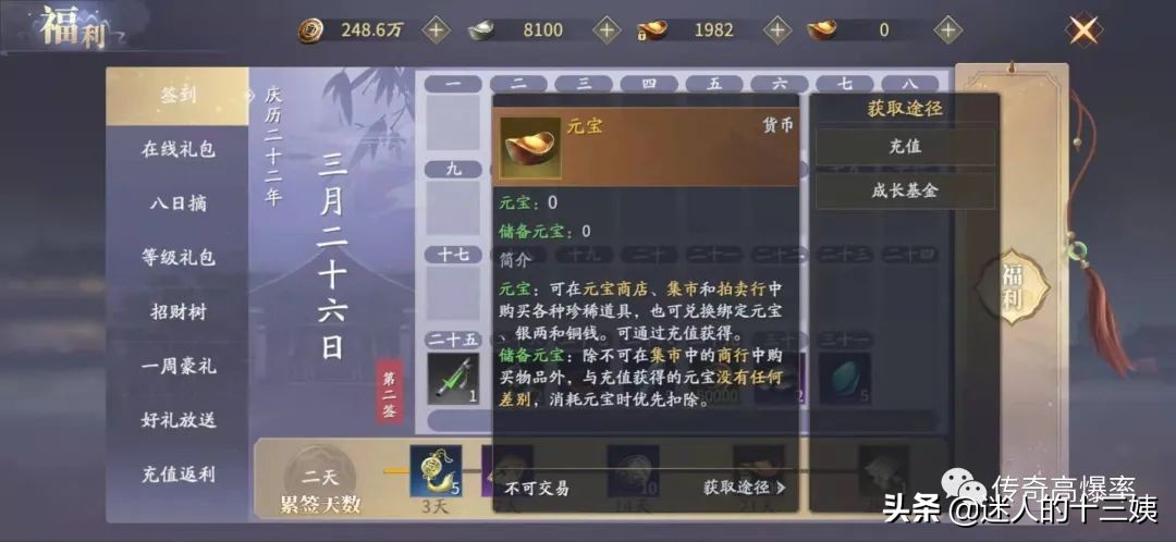 庆余年上线手游 看看货币有哪些吧