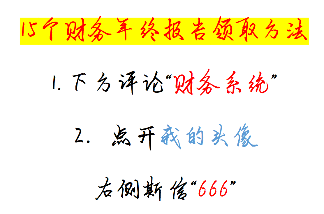 财务会计报告包括,财务会计报告包括会计报表及其附注