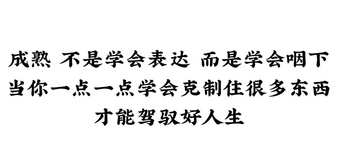 生活中的经典励志句子