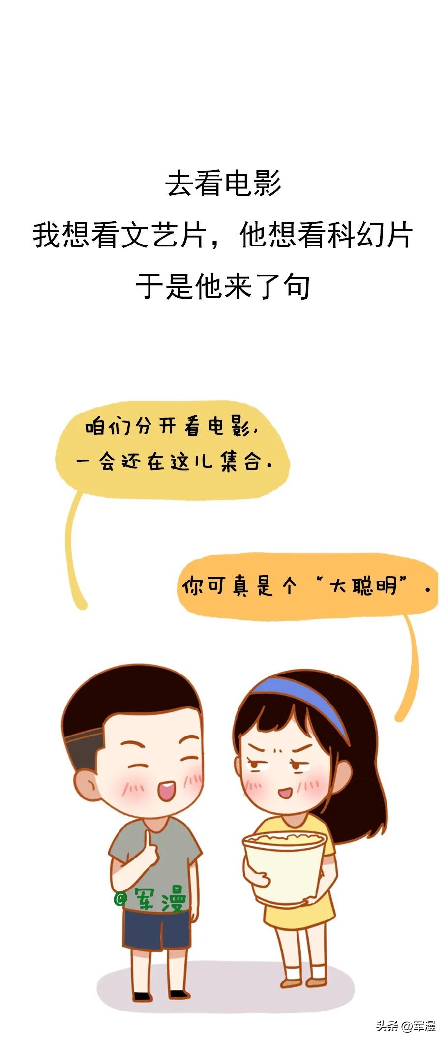 男朋友有哪些令人窒息的操作？