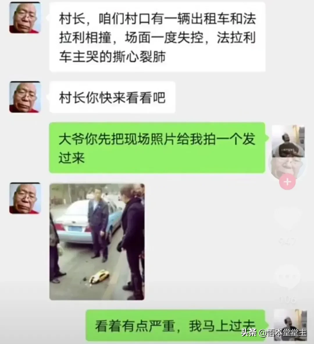 搞笑聊天：王大爷这次找对律师了