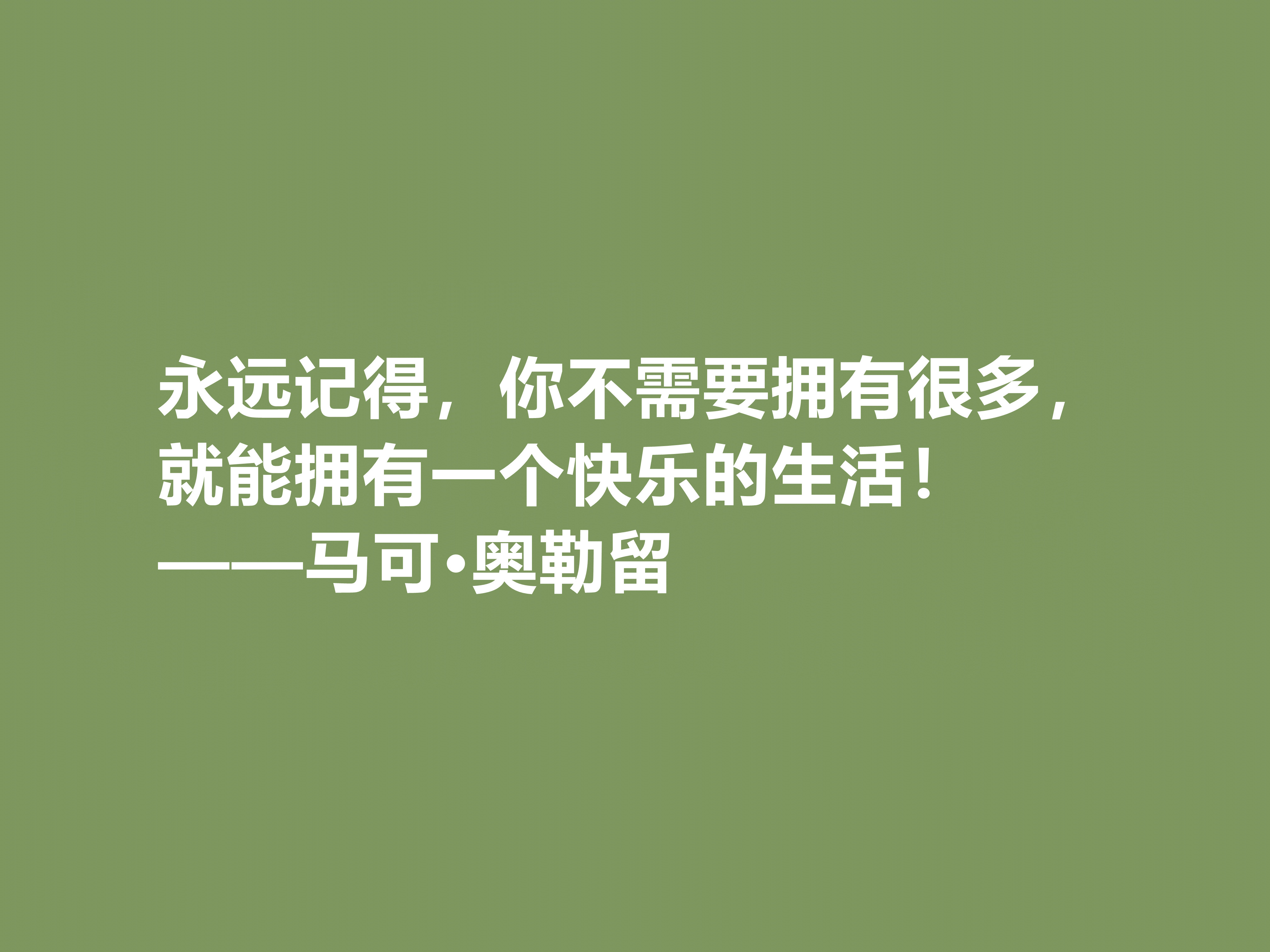 罗马帝国贤君，又是哲学家，马可·奥勒留十句格言，读懂净化心灵