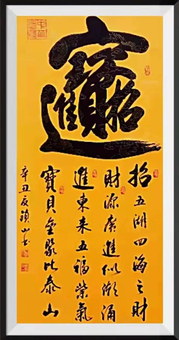 中国新时代国际艺术大家——史锁山