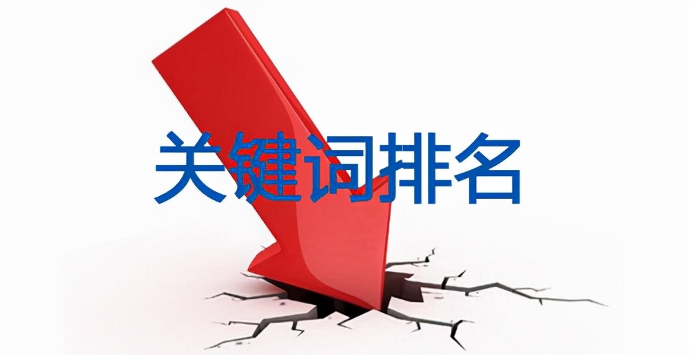网站SEO品牌词排名丢失的常见因素与解决方案