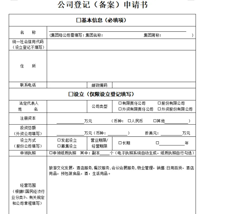 营业执照怎么办理网上申请，网上办理营业执照的流程