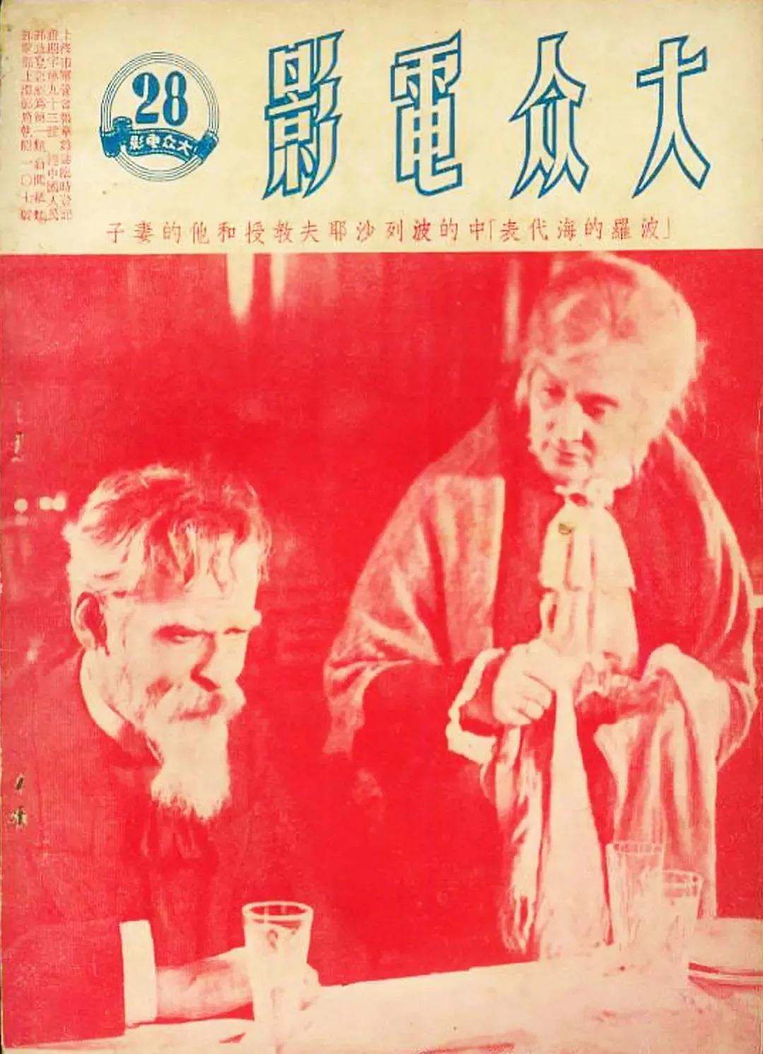 世界电影（0184）苏联电影《波罗的海代表》（1951）剧照欣赏