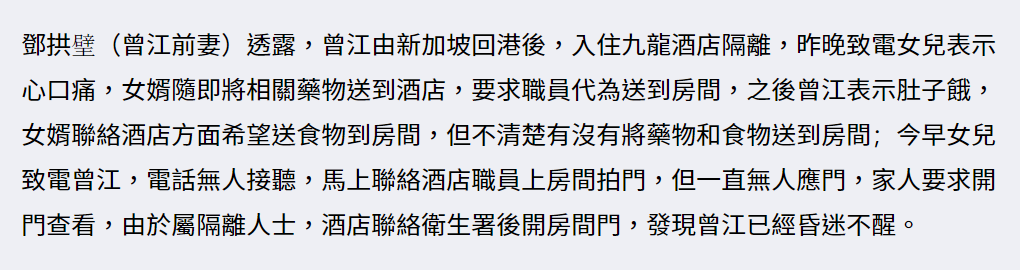 87岁曾江隔离期猝逝，前妻曝其离世前致电女儿求助，抢救细节曝光