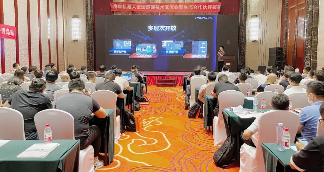 海康机器人机器视觉全国巡回交流会济南&青岛双站扬帆起航