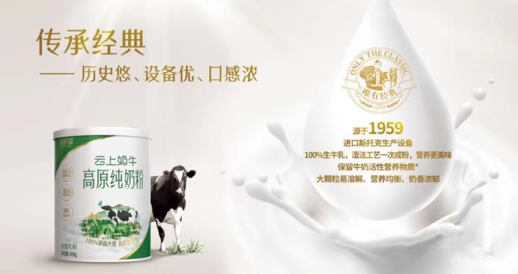 新希望蝶泉乳业签约杨丽萍为形象大使，携手打造最具大理品质特色乳品品牌
