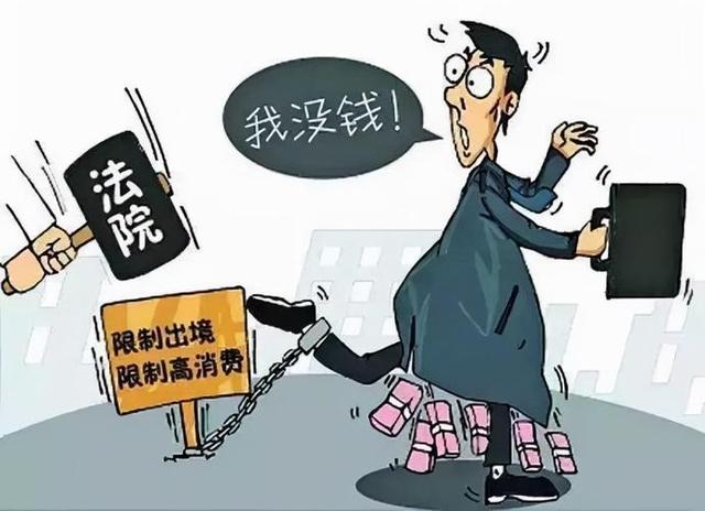老赖问题处理方法与应对策略