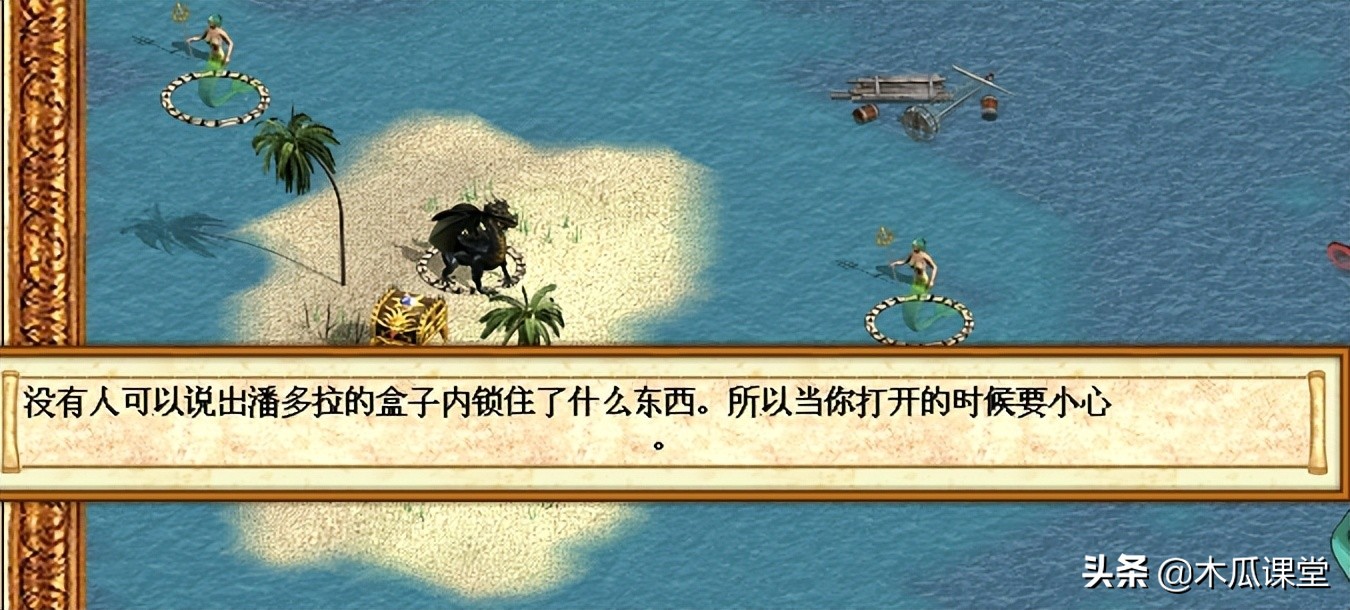 英雄无敌Ⅳ混乱族剧情：海盗的女儿