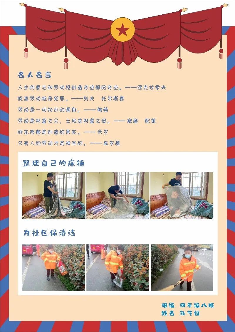 劳动的美丽 青春的风采｜双流区公兴小学开展劳动主题系列活动