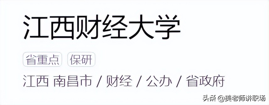 万字点评：全国31省市各排名前五共155所高校