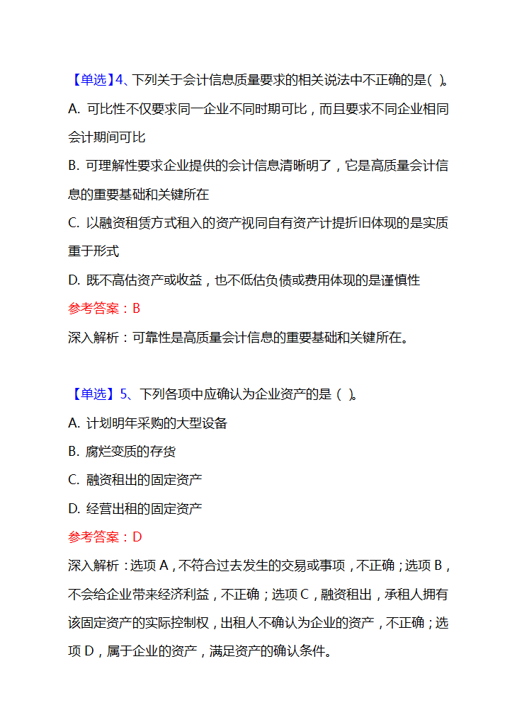 听说初级会计考试考59分的人特别多，是真的吗？