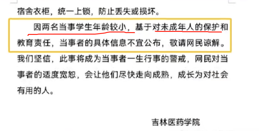 吉林一中职男生隔离在女寝，翻女生物品并拍照，学校：已批评教育