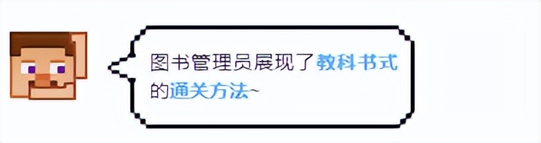 「我的世界」村村向前冲第二弹！究竟哪位选手会闯关成功呢？