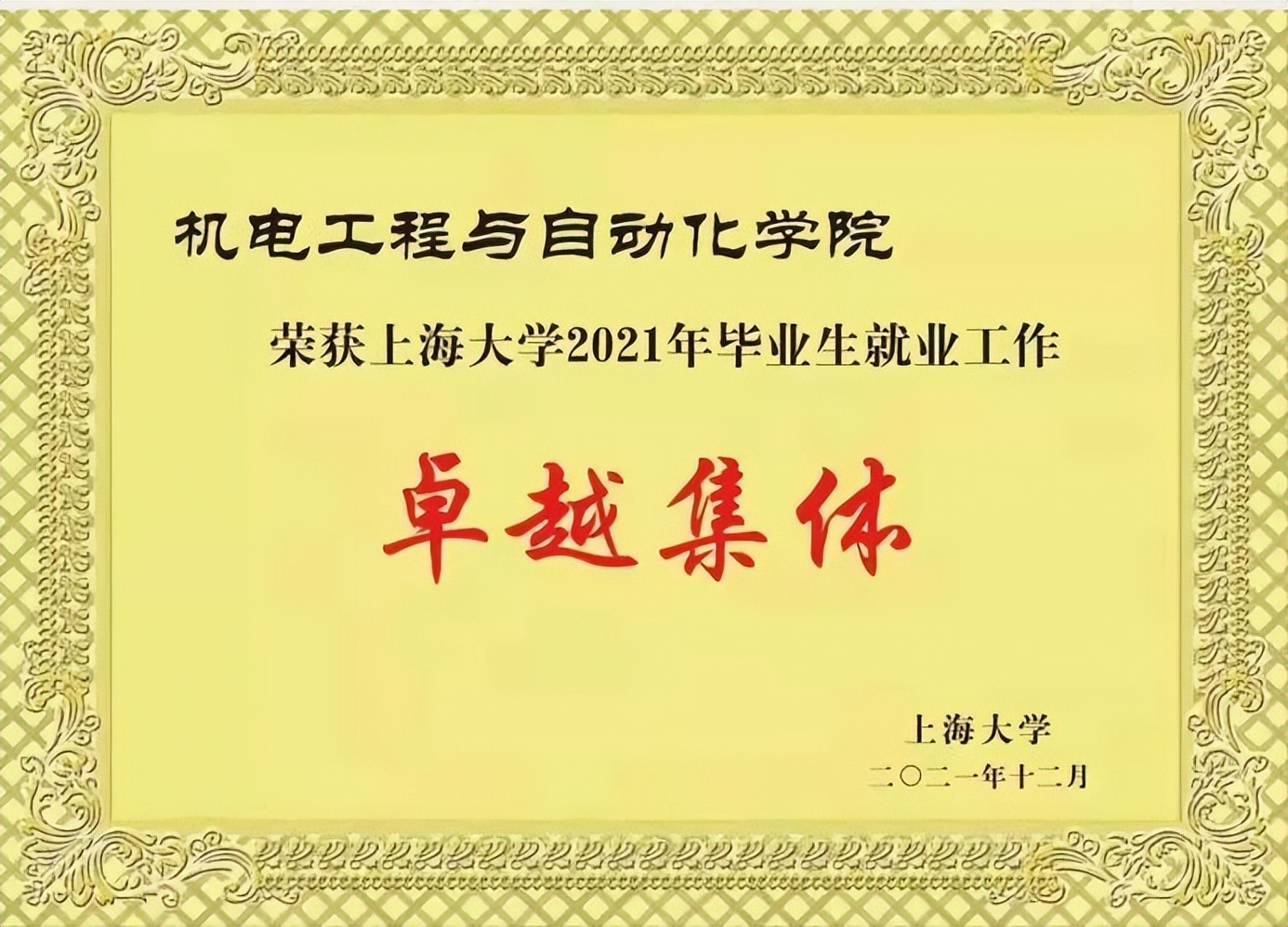 入选“国家一流”，学生就业率超99%！上海大学这个专业超“火爆”，前景广阔