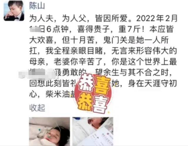 “外星人”陈山升级当爸，儿子正脸照曝光，重7斤大小眼明显
