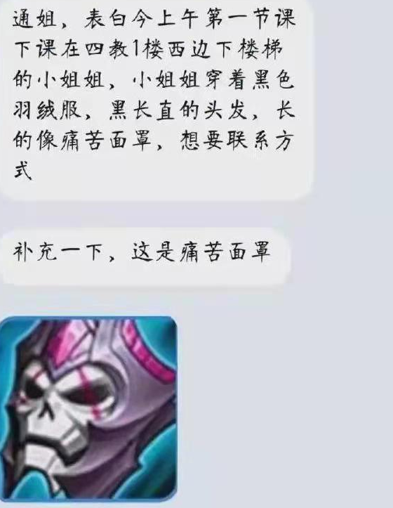 表白墙还能这么用？大学生的脑洞真是绝绝子，墙墙：你们在为难我