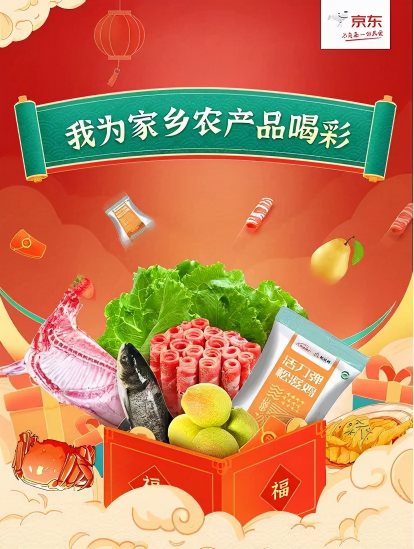 销量再翻番，京东生鲜加入预制菜大战