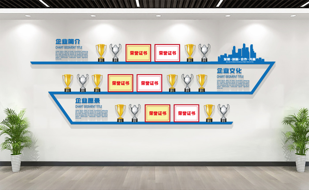 企业文化标语展板,企业文化墙设计效果图