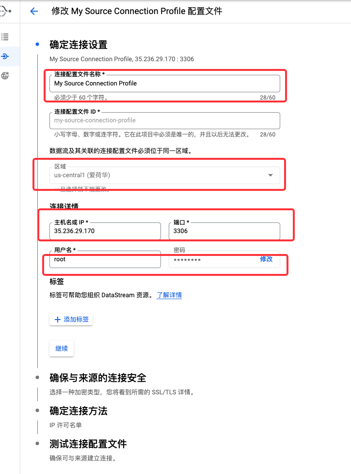 Datastream 和 Dataflow 进行分析MySQL以CDC的方式同步到BigQuery