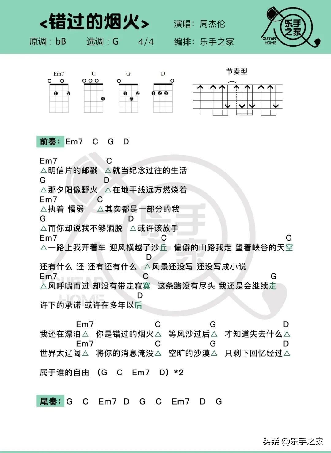 周杰伦新专辑《最伟大的作品》弹唱合集！过年了家人们