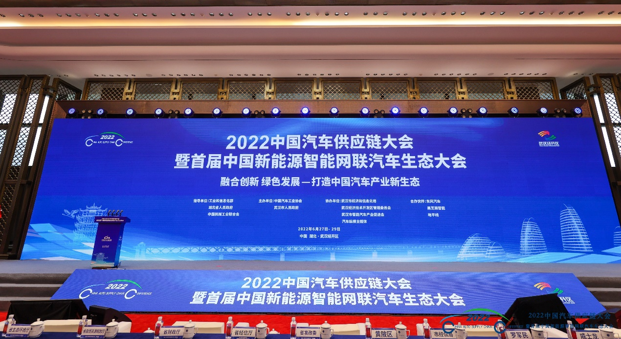 云快充∣亮相2022中国汽车供应链大会，探讨公用充电网络发展