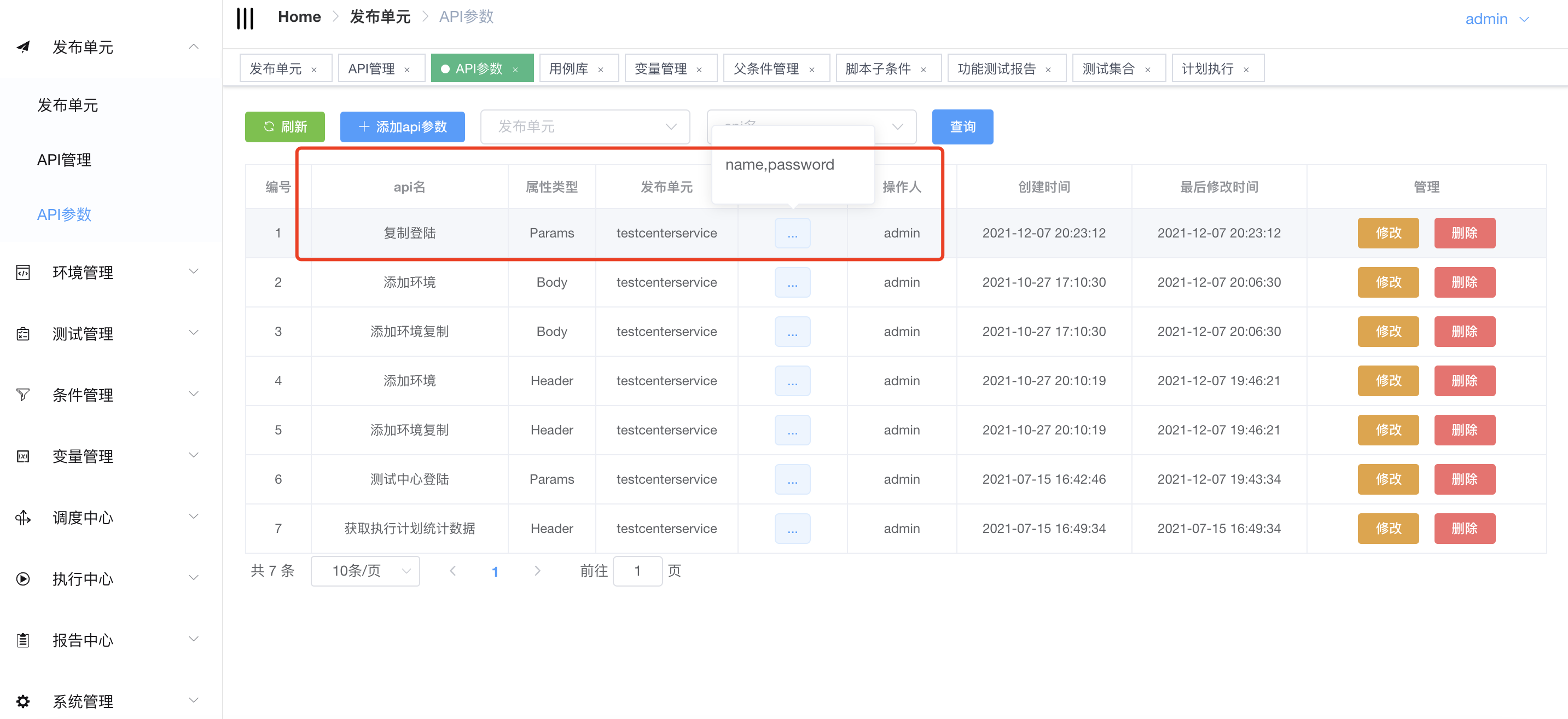 实践：使用AutoMeter快速生成API和测试用例的方法