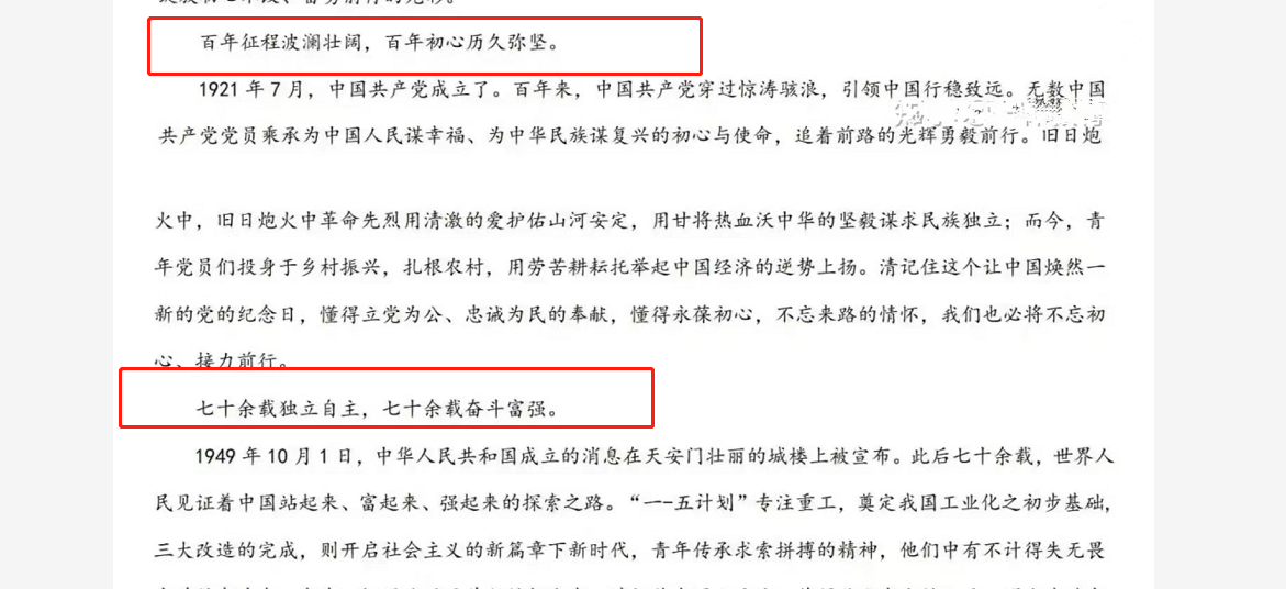 高考满分作文《珍存纪念，追光前行》，爱国情感扑面乃上上乘无疑